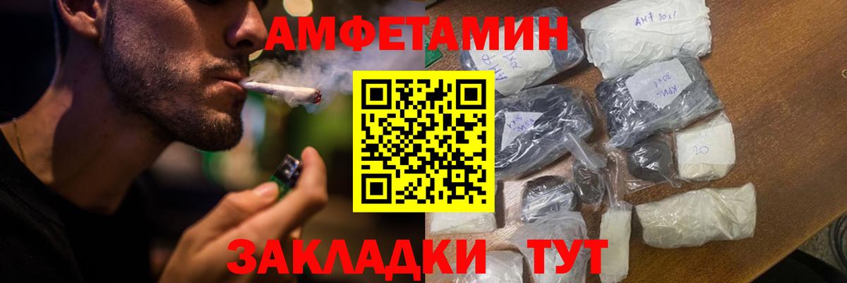 АМФ  Амфетамин 97%  Вход с VPN    ссылки  Чебаркуль 