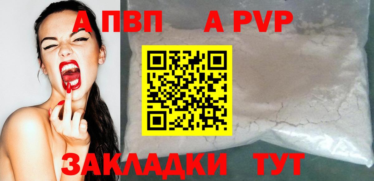 Чебаркуль  где купить   Вход с VPN  Alfa_PVP крисы CK  APVP крисы CK  А ПВП Соль  A-PVP 
