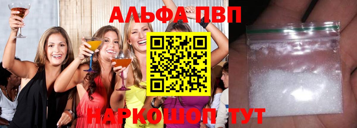 Alfa_PVP крисы CK Чебаркуль