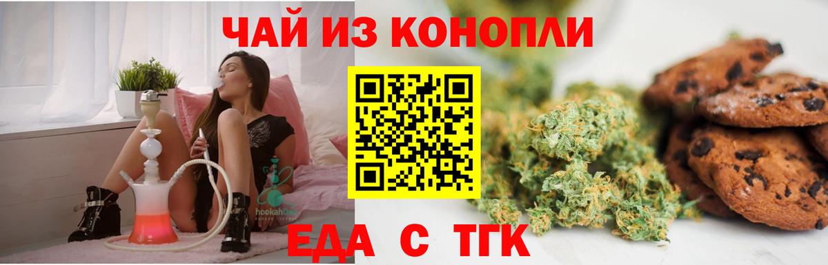Чебаркуль  Canna-Cookies конопля  Вход с VPN 