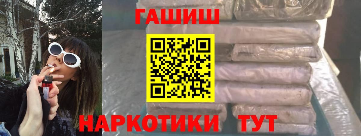 Чебаркуль  Гашиш гарик  Вход с VPN  Гашиш 40% ТГК 