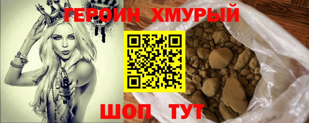 ГЕРОИН Афган Чебаркуль