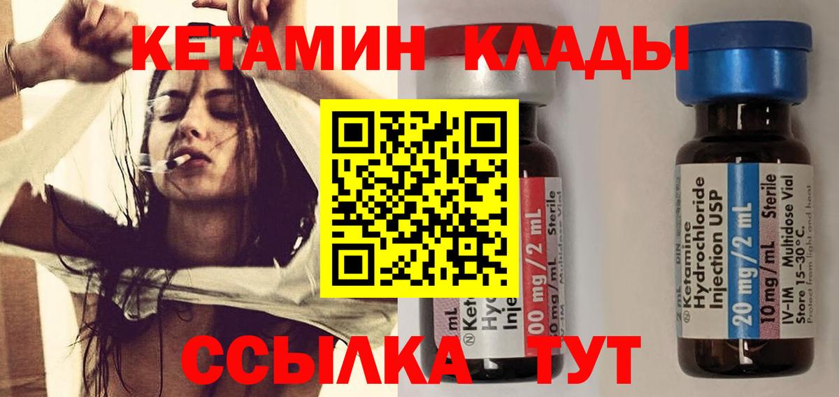Кетамин ketamine  Вход с VPN  Кетамин ketamine  Чебаркуль 