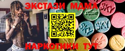 МДМА Комсомольск-на-Амуре