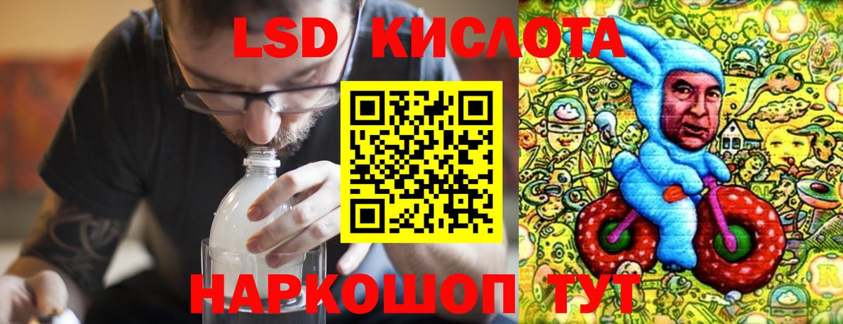 LSD-25 экстази ecstasy  Вход с VPN  Чебаркуль 