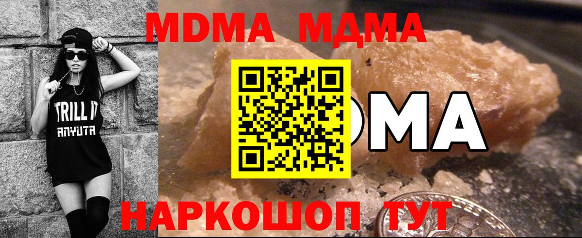 MDMA Molly  Вход с VPN  Чебаркуль 