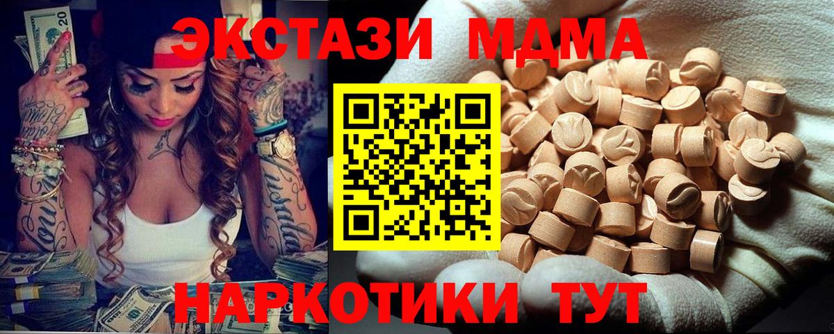 МДМА молли Чебаркуль