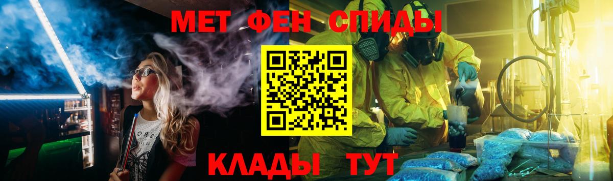 Метамфетамин винт Чебаркуль