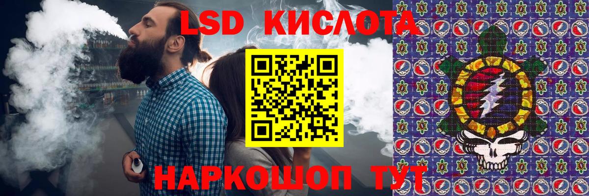 Марки 25I-NBOMe 1,8мг Чебаркуль