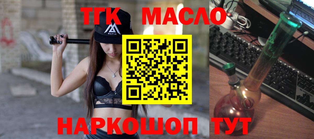 Дистиллят ТГК жижа  Вход с VPN  ТГК концентрат  Чебаркуль 