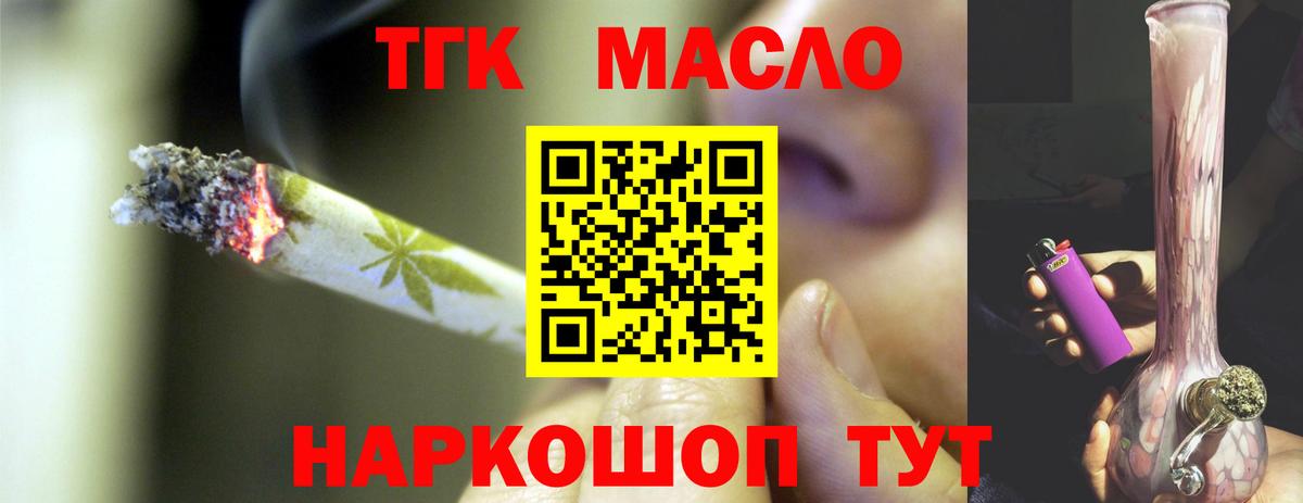 Дистиллят ТГК вейп Чебаркуль
