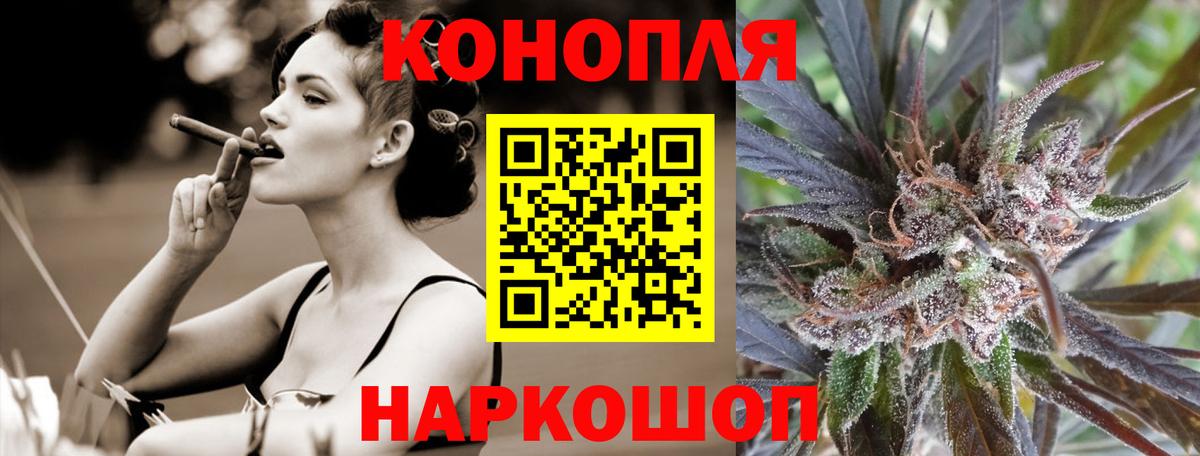 Каннабис семена  Конопля SATIVA & INDICA  Бошки Шишки VHQ  Вход с VPN  Чебаркуль 
